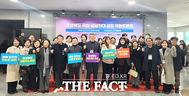 예천군이 17일 국회에서 열린 경북 국립·공공의대 유치를 위한 국회 토론회에 참석해 의료 취약지 경북에 의과대학 설립이 반드시 필요하다고 강력히 호소했다. /예천군