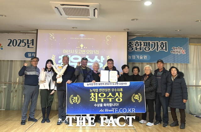 아산시가 충남도 농작업 안전 실천 우수사례 경진대회에서 최우수상(도고오암1리)을 수상하고 있다. /아산시