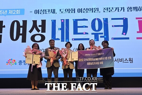 금산군이 지난 16일 2025년 양성평등 진흥분야 최우수기관 표창을 수여받고 있는 모습. /금산군