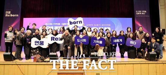 경기 파주시가 지난 16일 파주시민회관 대공연장에서 진행한 성매매집결지 공간 전환 비전 선포식을 찾은 김경일 경기 파주시장(앞줄 왼쪽 6번째) 등 관계자들이 기념촬영을 하고 있다. /파주시