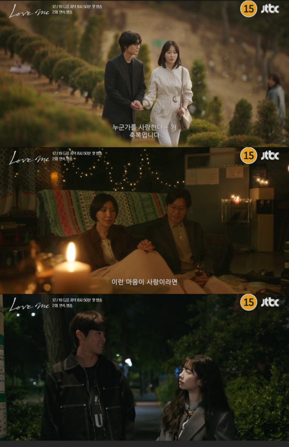 JTBC 새 금요시리즈 '러브 미' 제작진은 17일 하이라이트 영상을 공개했다. /JTBC·SLL·하우픽쳐스