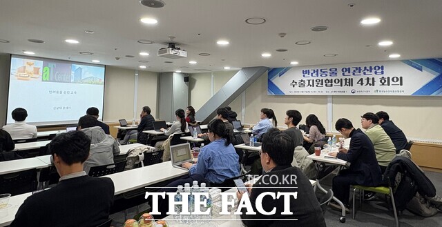 aT가 반려동물 연관산업 수출지원협의체 회의를 개최하고 있다. /aT