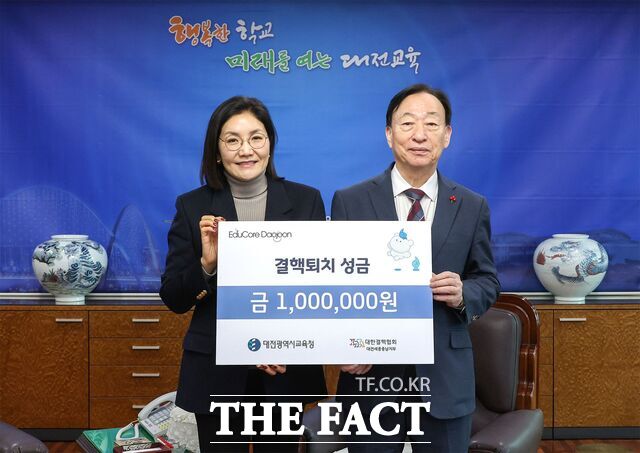 17일 설동호 대전시교육감이 남상현 대한결핵협회 대전·세종·충남지부 회장에게 결핵 퇴치 위한 성금 100만 원을 전달하고 있다. /대전시교육청