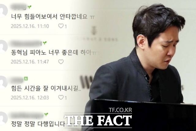 유명 피아니스트 임동혁(41)이 자신의 인스타그램에 극단적 선택을 암시하는 글을 올린 이후 팬들의 위로가 이어지고 있다. /SNS 갈무리