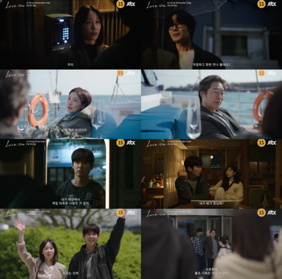 JTBC 새 금요시리즈 '러브 미'가 19일 오후 8시 50분 첫 방송한다. /JTBC·SLL·하우픽쳐스