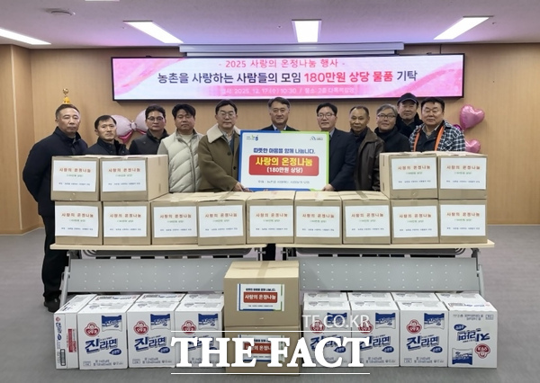 NH농협은행 신탄진금융센터의 주거래 기업고객들로 구성된 '농촌을 사랑하는 사람들의 모임'이 17일 신탄진동 행정복지센터에서 180만 원 상당의 물품을 신탄진동 행정복지센터에 기탁하는 '사랑의 온정 나눔 행사'를 진행했다. /농협대전본부