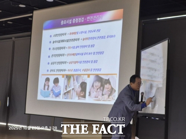 세종시교육청 학교지원본부가 17일 세종시교육청교육원 지하 컨벤션홀에서 시설관리원을 대상으로 소통 공감의 장과 시설관리 연구 동아리 운영 결과 보고회를 갖고 있다. /세종시교육청