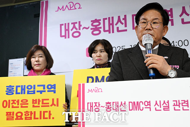 대장홍대선 DMC역 신설 관련 기자회견 열고 입장 밝히는 박 구청장.