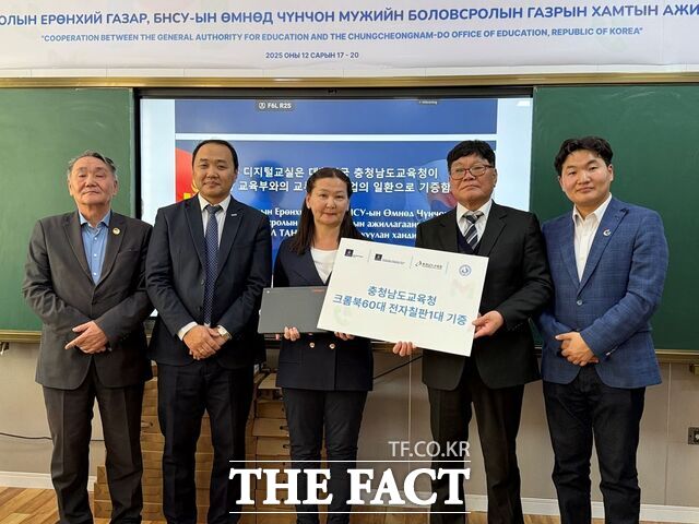 충남도교육청 방문단이 몽골 교육부를 방문해 국립교육대 부속 부설학교에 전자칠판 1대, 크롬북 60대를 기증하고 있다. /충남교육청