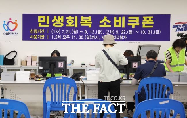 행정복지센터에서 민생회복 소비쿠폰을 신청하는 모습. /안양시