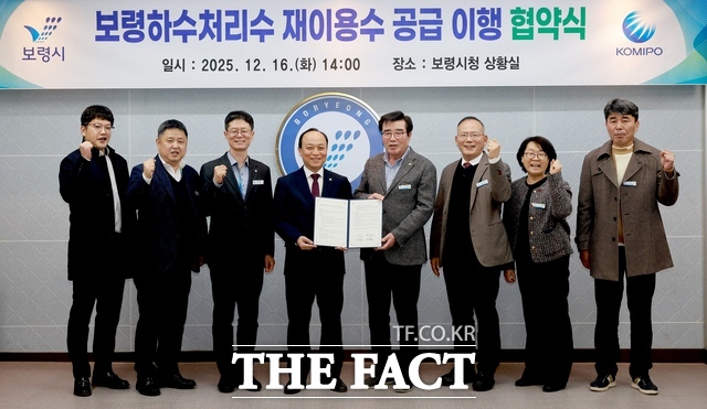 보령시와 한국중부발전이 보령하수처리수 재이용수 공급 이행 협약식을 개최하고 있다. /보령시