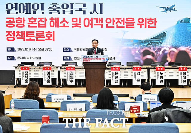 개회사하는 윤재옥 국민의힘 의원.