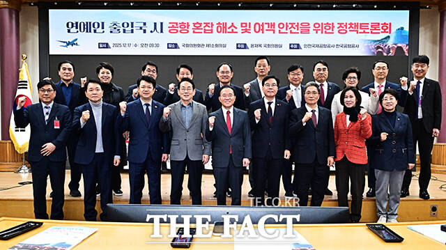 기념촬영하는 참석자들. 앞줄 왼쪽 두번째부터 성일종 국민의힘 의원과 복기왕 더불어민주당 의원, 김도읍 국민의힘 의원, 윤재옥 국민의힘 의원, 송언석 국민의힘 원내대표, 이학재 인천국제공항공사 사장, 이인선 국민의힘 의원, 이달희 국민의힘 의원.