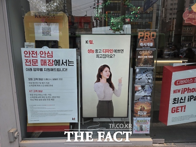 KT가 해킹 사태 수습과 이용자 신뢰 회복을 최우선 과제로 삼고 있는 가운데, 박윤영 차기 대표 후보자가 제시할 AI 사업 및 통신 네트워크 투자 등 미래 청사진에 관심이 쏠린다. /더팩트 DB