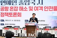  송언석 원내대표 '연예인 공항 이용 문제점은?' [포토]