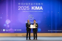  벤츠코리아, 'KIMA 한국산업주요기업평가' 3년 연속 주요기업 선정
