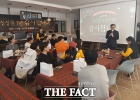  대전 동구, '청년공간 동구동락' 올해 청년정책·성과 공유