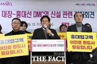  '홍대입구역 이전은 반드시 필요합니다' [포토]