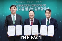  대전시·하나은행·하나카드, 데이터 협력 본격화