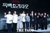  '스타 셰프VS재야 고수' 요리 대결…흑백요리사 시즌2 [TF사진관]