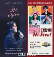  여수광양항만공사, '연말 희망나눔 콘서트' 개최