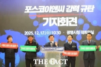  박승원 광명시장 '포스코이앤씨, 생명·안전·환경 무시…끝까지 책임 묻겠다'