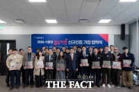  서울시, 청년 친화 강소 중소기업 48곳 인증