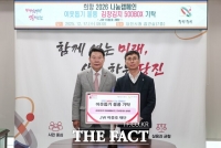  JW이종호재단, 당진시에 김장김치 500상자 기탁