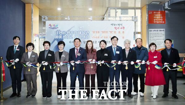 대전 서구는 17일 탄방동에 위치한 남선공원종합체육관 빙상장 재개장식을 개최했다. /대전 서구