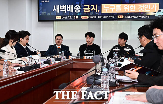 발제하는 김슬기 택배기사 비노조연합 대표(가운데).