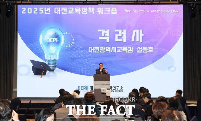 18일 대전 롯데시티호텔서 열린 고위공직자 대상 대전교육정책 워크숍에서 설동호 교육감이 인사말을 하고 있다. /대전시교육청