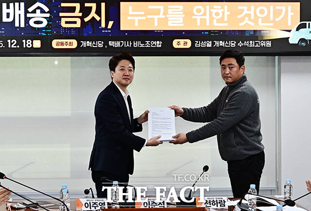 이준석 개혁신당 대표(왼쪽)가 18일 오후 서울 여의도 국회 의원회관 제11간담회실에서 열린 ‘새벽배송금지, 누구를 위한 것인가’ 정책토론회에 참석해 오장원 쿠팡 파트너스 연합회 대외협력위원장에게 탄원서를 전달 받고 있다. /국회=배정한 기자