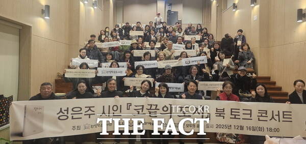 16일 대전 커먼즈필드 모두의공터에서 성은주 시인의 시집 코끝의 도시 출간 기념 북 토크 콘서트가 열리고 있다. /한빛작은도서관