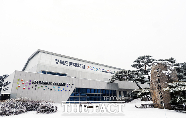 경북전대학 겨울풍경모습 /경북전문대