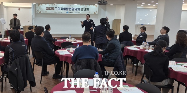 구미상공회의소는 17일 한화시스템과 스테이더공단호텔에서 ‘2025 구미기업발전협의회 송년회’를 열었다. /구미상공회의소