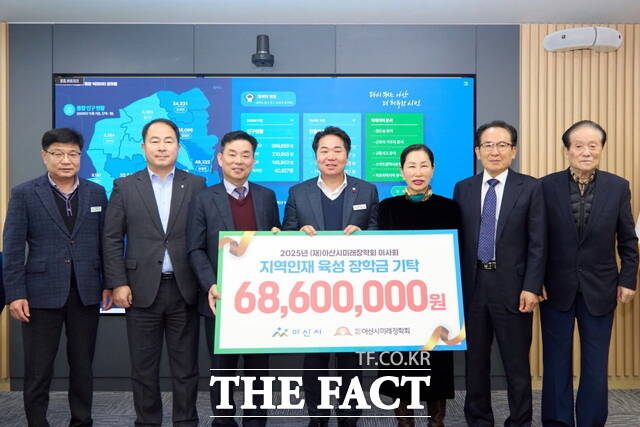 17일 아산시미래장학회 이사회가 장학금 6890만 원 기탁 후 참석자들과 기념 촬영을 하고 있다. /아산시