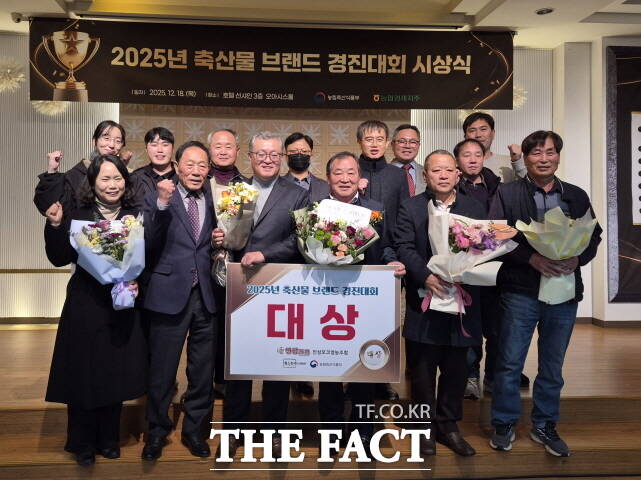 세종시 인삼포크가 18일 대전 선샤인호텔에서 열린 2025년 축산물브랜드 경진대회 시상식에서 대상인 국무총리상을 수상하고 관계자들이 기념촬영을 하고 있다. /세종시