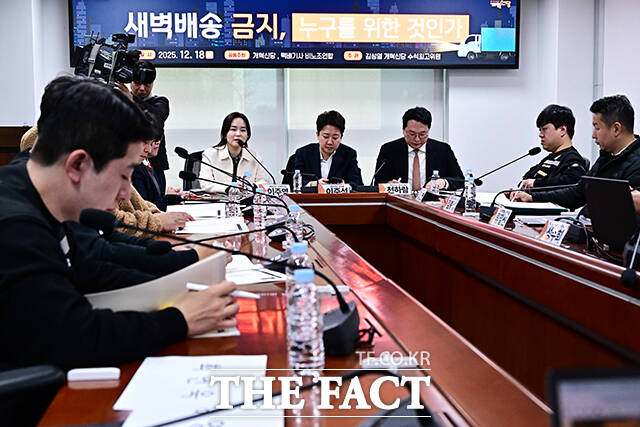 ‘새벽배송금지, 누구를 위한 것인가’