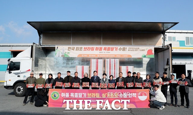 하동 딸기 수출 선적식 모습. /하동군