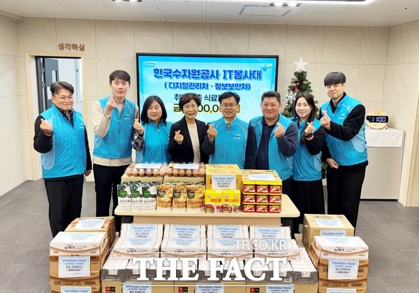 한국수자원공사 IT봉사대(디지털관리처·정보보안처)가 18일 연말을 맞아 저소득 장애인 40세대에 제공할 식료품 세트와 산정특례 대상자 10세대를 위한 환자용 균형영양식 '뉴케어' 등 지역 내 취약계층을 위한 온정 나눔 활동을 펼쳤다. /법동종합사회복지관