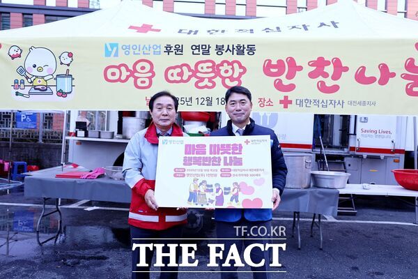 대한적십자사 대전세종지사는 18일 대전·세종 지역 내 취약계층의 따뜻하고 건강한 겨울나기를 지원하기 위해 영인산업과 함께 '행복반찬' 봉사활동을 진행했다. /대한적십자사 대전세종지사