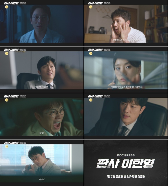 배우 지성이 MBC 새 금토드라마 '판사 이한영'에서 10년 전으로 회귀한 적폐 판사 이한영을 연기한다. /MBC