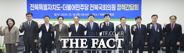 18일 서울 국회 의원회관에서 열린 전북도·더불어민주당 소속 전북 국회의원 정책간담회에서 김관영 도지사와 윤준병 민주당 전북도당 위원장, 전북 국회의원들이 기념 촬영을 하고 있다. /전북도