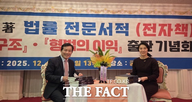 최유철 법무사가 17일 사회를 맡은 송민서 아나운서와 출판기념회를 진행하고 있다. /최유철 법무사