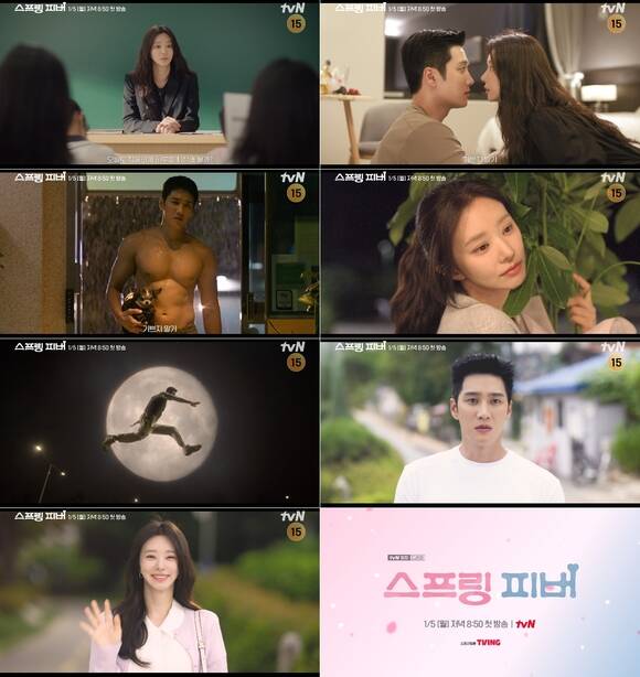 tvN 새 월화드라마 '스프링 피버' 제작진이 18일 3차 티저 영상을 공개했다. /tvN
