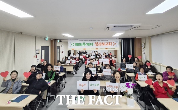 법동종합사회복지관이 17일 대전사회복지공동모금회 지원으로 진행된 정신건강 고위험군 시니어의 사회적 고립 예방을 위한 마음건강 프로그램 해피투게더 성과보고회를 개최했다. /법동종합사회복지관