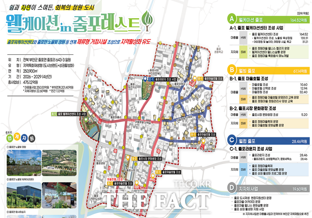 부안군 줄포지구 '쉼과 자연이 스며든, 회복의 정원도시 웰케이션 in 줄포레스트' 안내도. /전북도
