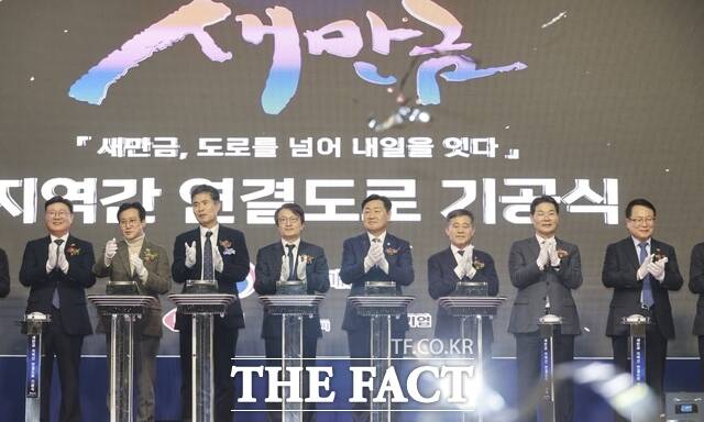 18일 군산새만금컨벤션센터에서 열린 '새만금 지역간 연결도로 건설사업' 기공식에서 김관영 전북도지사를 비롯해 김의겸 새만금개발청장, 이원택·신영대 국회의원, 문승우 전북도의회 의장, 나경균 새만금개발공사 사장, 해당 시·군 지역구 도의원, 시의원 등 관계자들이 축포식을 하며 기념 촬영하고 있다. /전북도