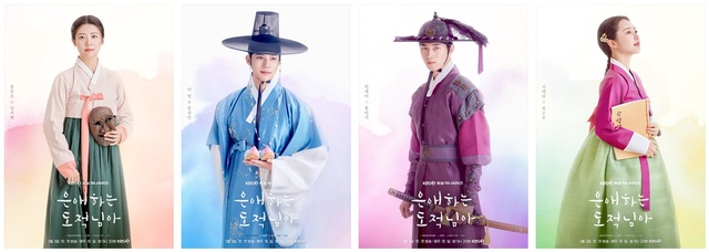 KBS2 새 토일 미니시리즈 은애하는 도적님아는 2026년 1월 3일 오후 9시 20분 첫 방송한다. /KBS