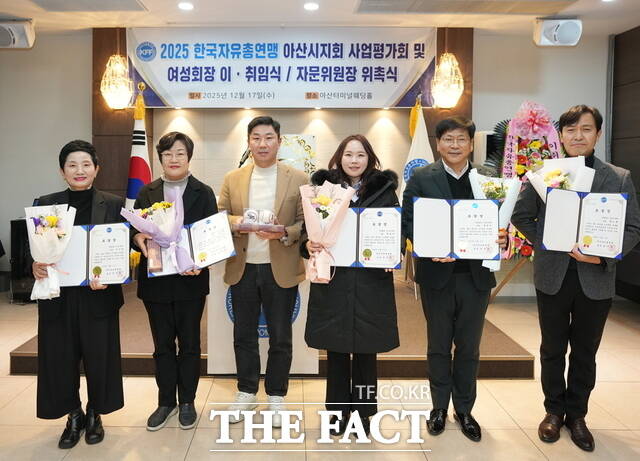 한국자유총연맹 아산시지회로부터 표창패를 받은 아산시의회 기획행정농업위원회 의원들이 수상 후 기념 촬영을 하고 있다. /아산시의회